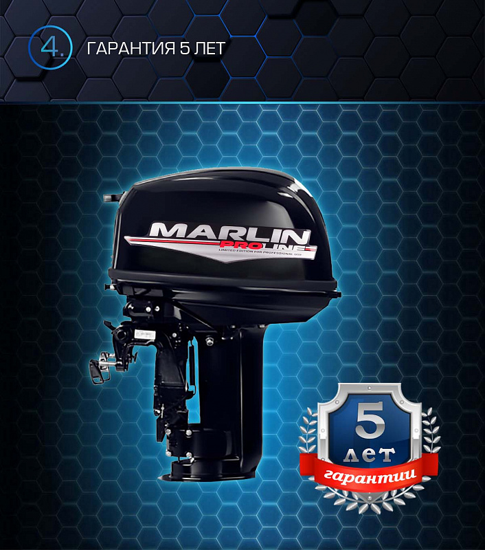 Лодочный мотор MARLIN PROLINE MP 30 AWR в Уфе