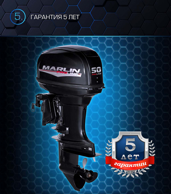 Лодочный мотор MARLIN PROLINE MP 50 AWRL в Уфе