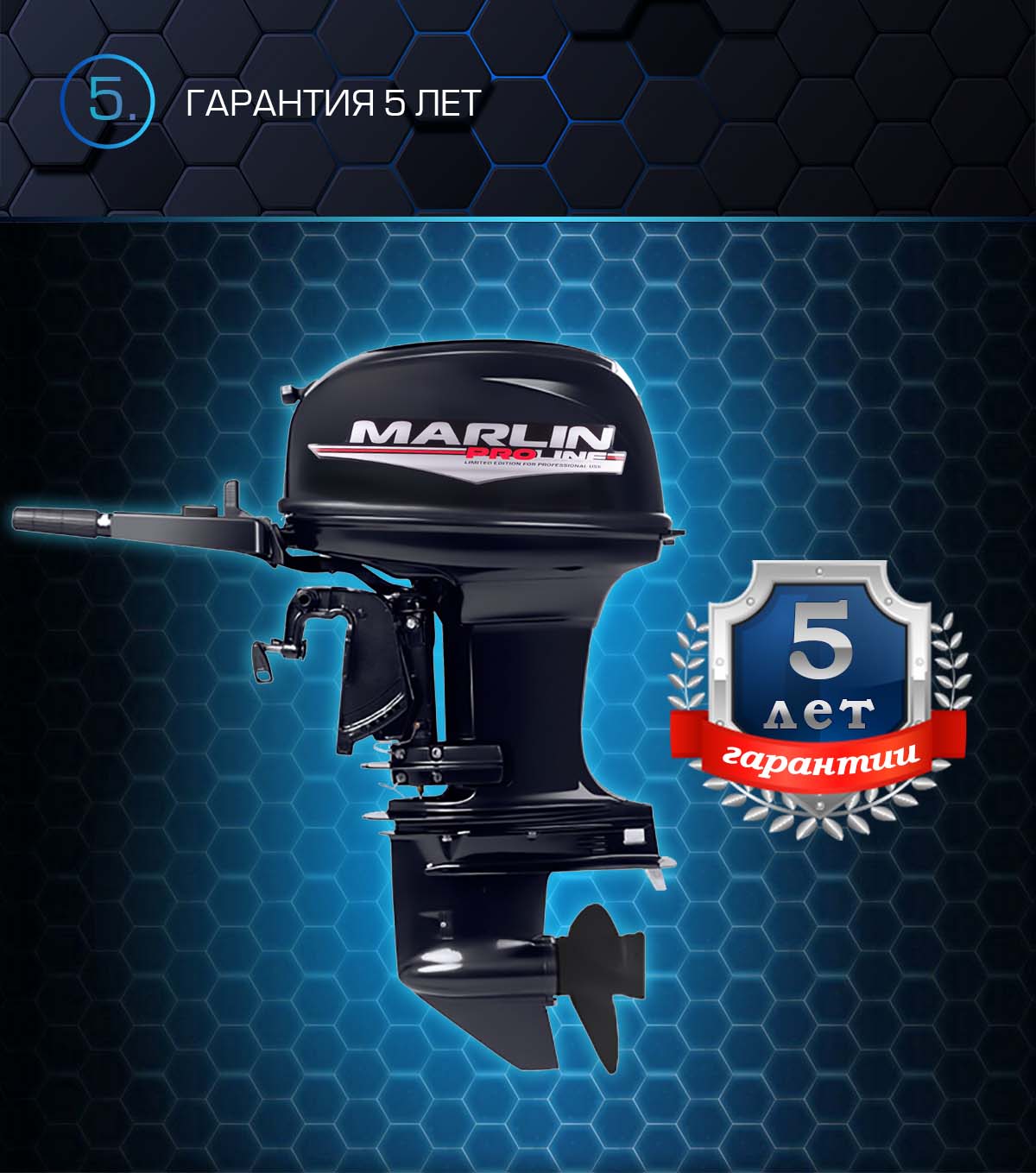 Лодочный мотор MARLIN PROLINE MP 50 AMHS в Уфе