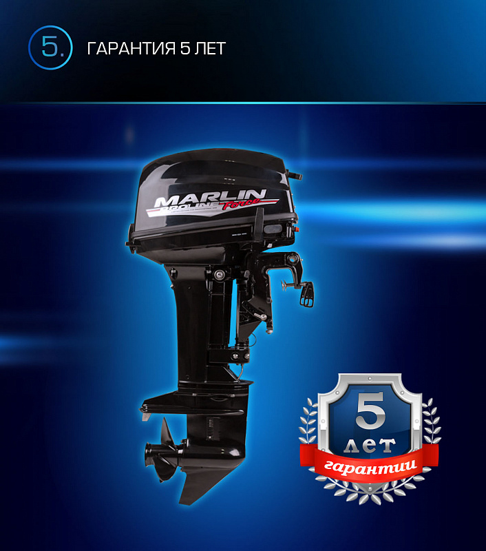 Лодочный мотор MARLIN PROLINE MP 9.9 (20) AWRL FORCE в Уфе