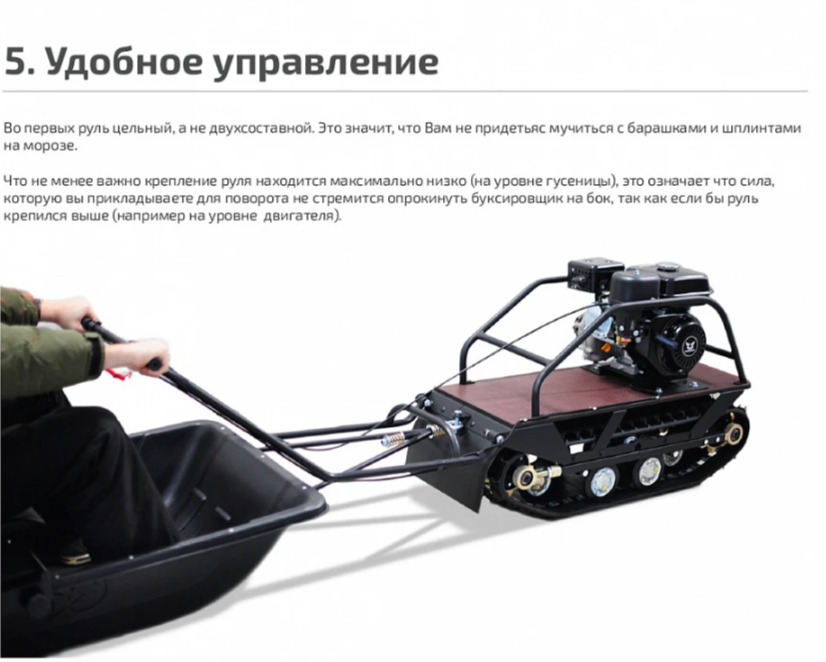 Мотобуксировщик НОРКА 380 MINI 9 л.с. в Уфе