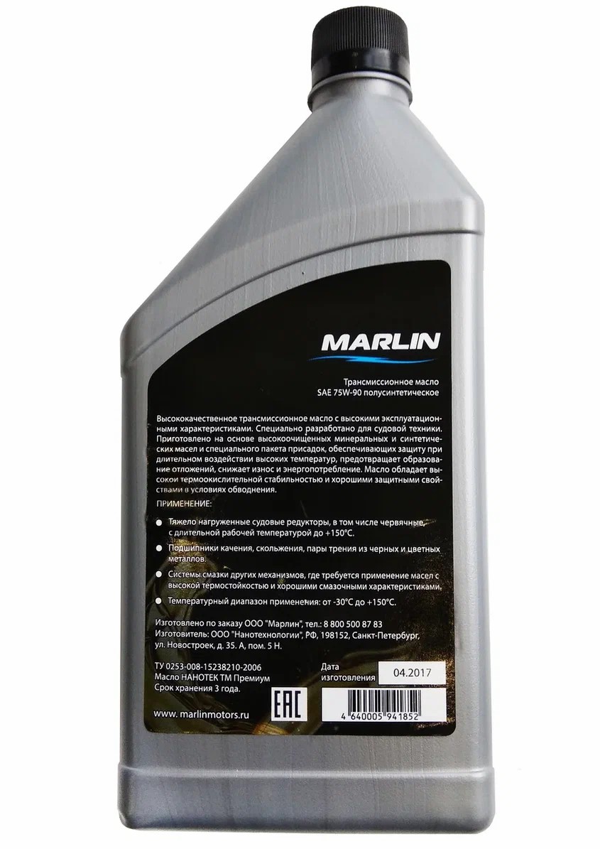 МАСЛО ТРАНСМИССИОННОЕ MARLIN, SAE 75W-90 (1 ЛИТР)/ПОЛУСИНТ. в Уфе