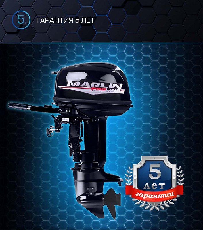 Лодочный мотор MARLIN PROLINE MP 30 AMHL в Уфе