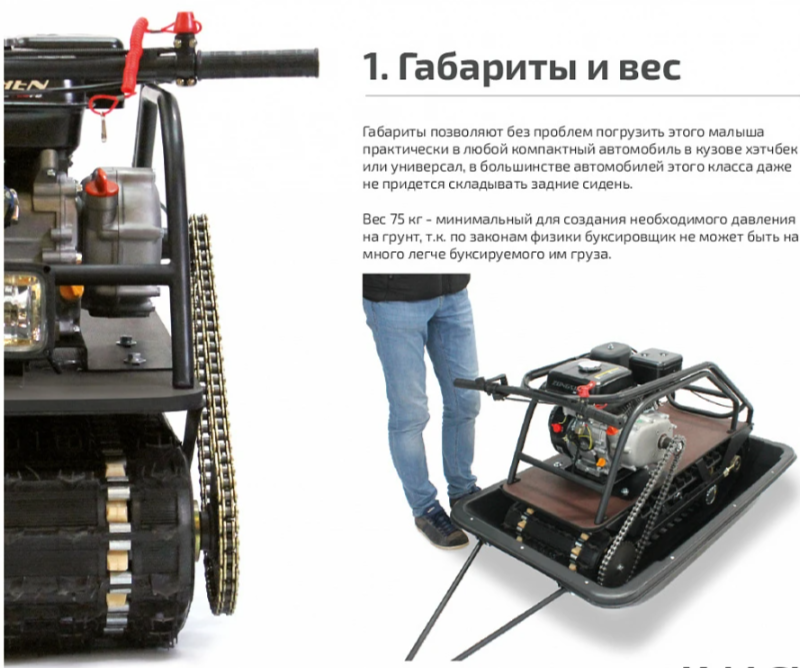 Мотобуксировщик НОРКА 380 MINI 9 л.с. в Уфе