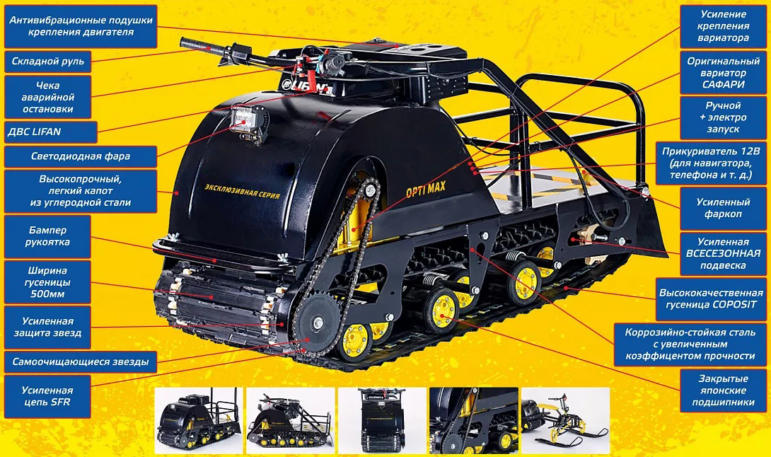 Мотобуксировщик OPTI MAX 22 в Уфе