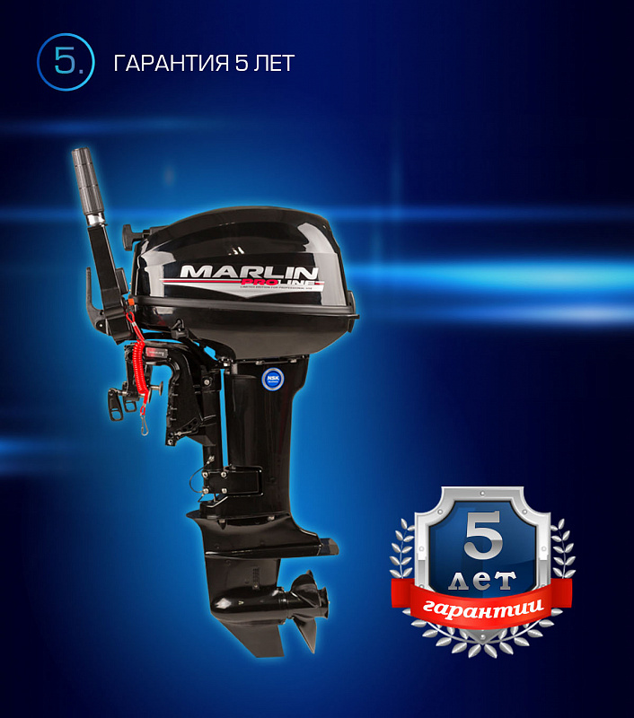 Лодочный мотор MARLIN PROLINE MP 9.9(15) AMHL в Уфе