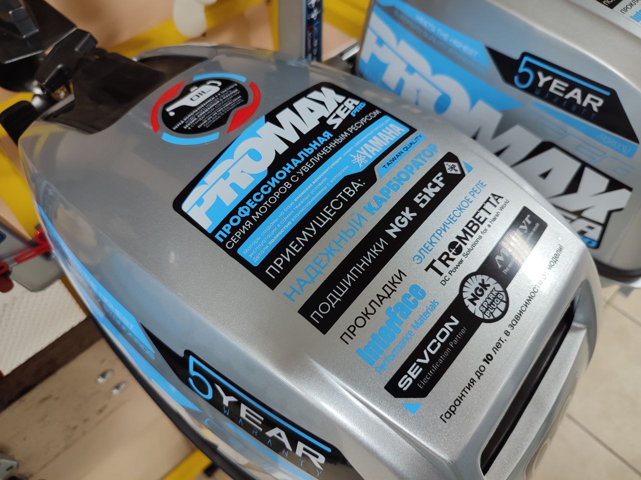 Лодочный мотор PROMAX SP9.9FHS (15) EXTRA в Уфе