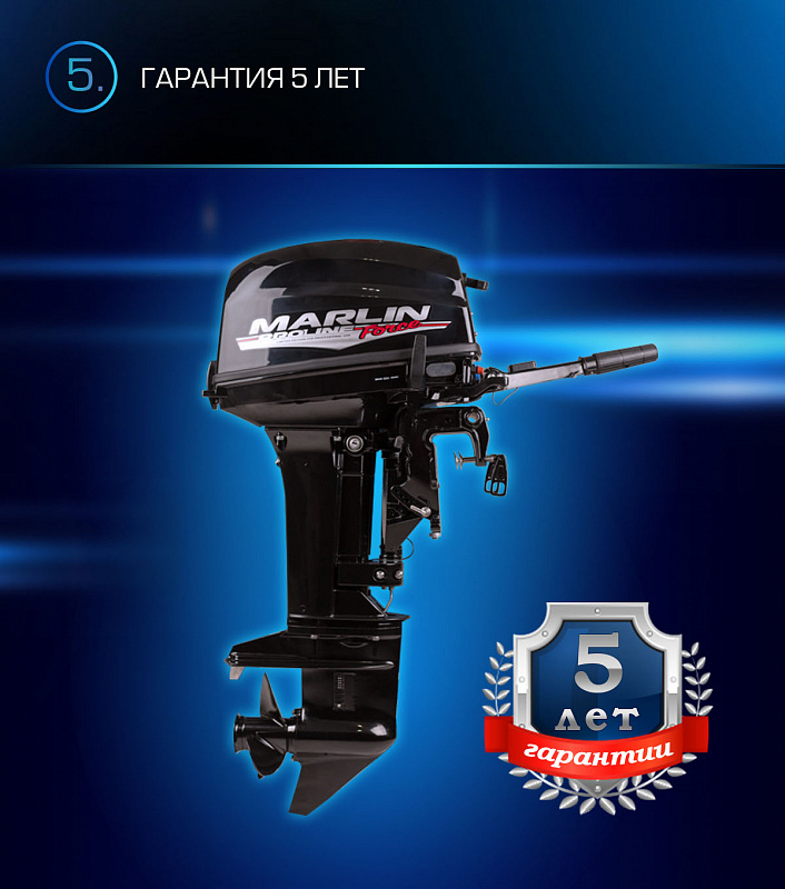 Лодочный мотор MARLIN PROLINE MP 9.9(20) AMHL FORCE в Уфе