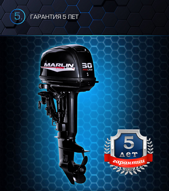 Лодочный мотор MARLIN PROLINE MP 30 AWRS в Уфе