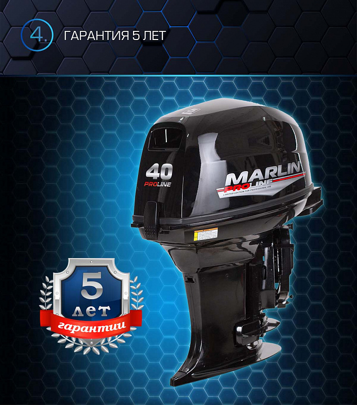 Лодочный мотор MARLIN PROLINE MP 40 AWR в Уфе