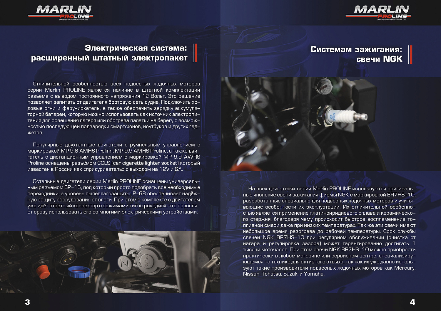 Лодочный мотор MARLIN PROLINE MP 50 AMH ПОД ВОДОМЕТ в Уфе