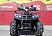 Квадроцикл PROMAX TRX300 CVT в Уфе