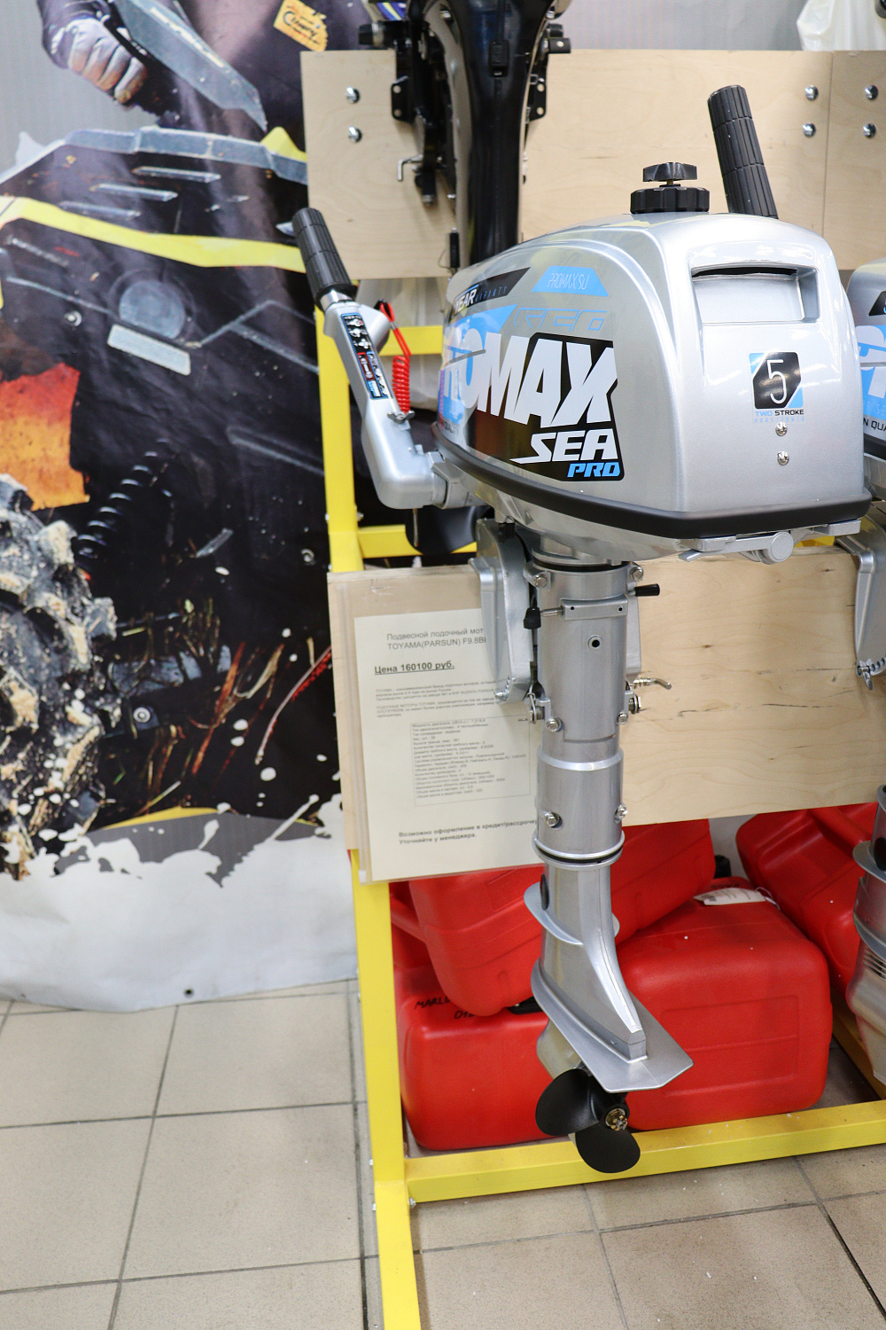 Лодочный мотор PROMAX SP5FHS (внешний бак 12 л) в Уфе