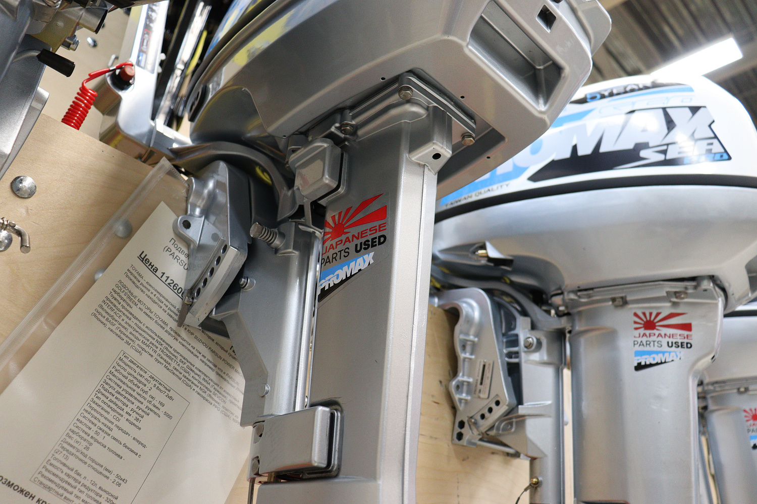 Лодочный мотор PROMAX SP9.9FHS LIGHT в Уфе