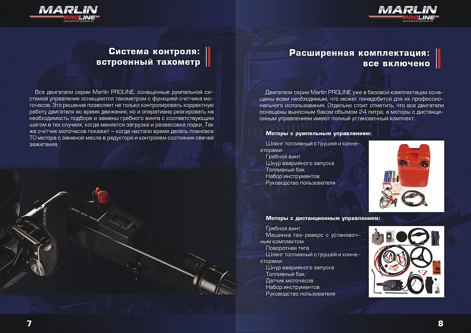 Лодочный мотор MARLIN PROLINE MP 50 AMH ПОД ВОДОМЕТ в Уфе