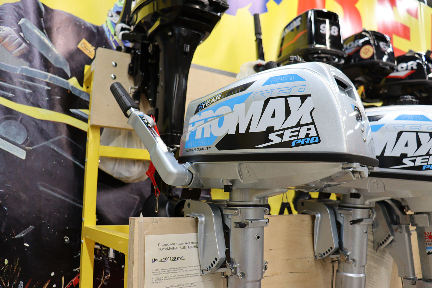 Лодочный мотор PROMAX SP5FHS (внешний бак 12 л) в Уфе