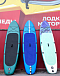 SUP (САП) Доска MISHIMO SHARK 10(305) в Уфе