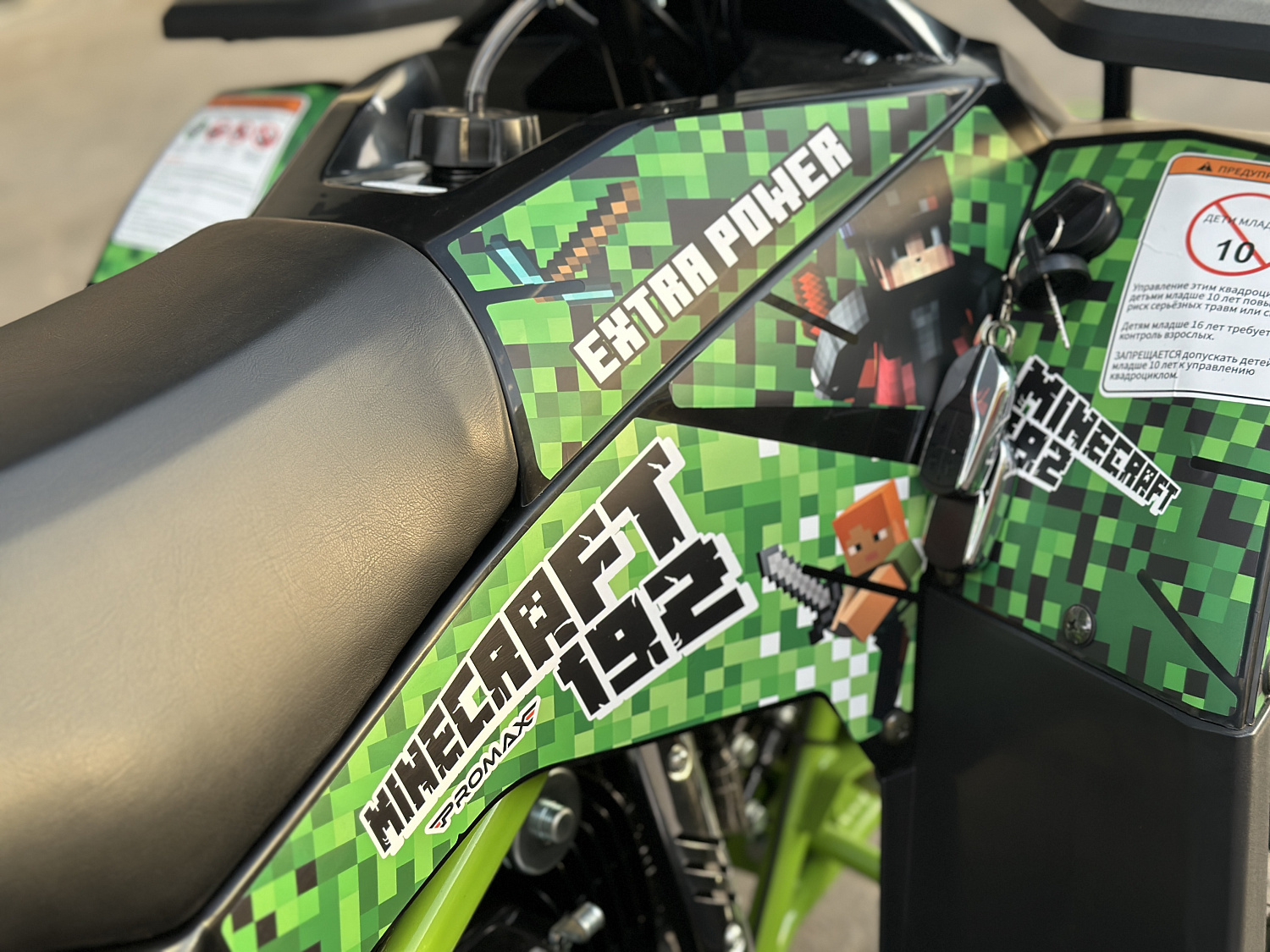 Квадроцикл PROMAX МАЙНКРАФТ 192 PRO 2025 в Уфе